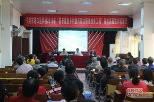 港口區(qū)2018年海水養(yǎng)殖技術(shù)培訓(xùn)班圓滿(mǎn)舉辦，推動(dòng)海水養(yǎng)殖技術(shù)研發(fā)邁向新臺(tái)階