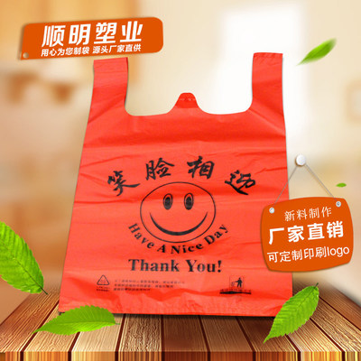 紅色笑臉?biāo)称反虬笾兴芰洗?好評(píng)好店茶葉的完美包裝選擇