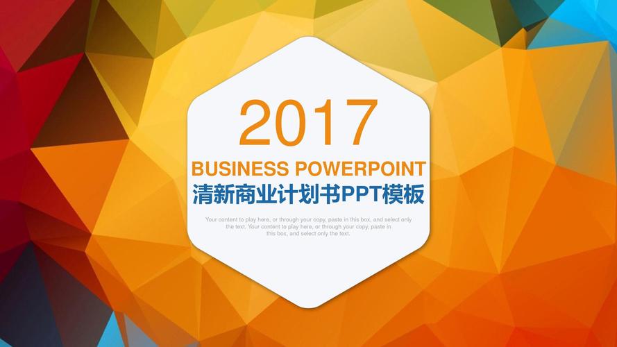 簡約企業(yè)營銷策劃方案\n- 副標題 塑造品牌價值，驅(qū)動業(yè)務(wù)增長\n- 底部 公司Logo、名稱、日期\n- 視覺 純白背景+一個藍灰色圓形裝飾（代表核心或目標）\n\n【美句頁（目錄）】\n用三列卡片式排版 策略 / 執(zhí)行 / 效果\n每列下方附一句價值主張 \n·“洞察先行”——思考我們的策略從數(shù)據(jù)出發(fā)\n·“速度掌控”——安排小步快跑，取得可見的階段性成果\n·“呈現(xiàn)效果最大化”——復(fù)盤改進，確保持續(xù)ROI'\n\n【品牌愿景&現(xiàn)狀概覽】\n左側(cè)全寬填充數(shù)字營銷深度值（或簡圖）、右側(cè)按亮眼大數(shù)字列舉 